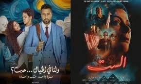 3.6 مليون جنيه إجمالي إيرادات السينما المصرية أمس