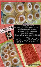 Pin By Beatriz On Gateaux Algeriens Sweet Sauce Dessert Recipes Easy Eid Sweets