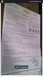 Tu peux récupérer ton bulletin de notes du baccalauréat général ou technologique dans le centre de délibération indiqué sur ta convocation. Bac Mauritanien Des Eleves Trichent Via Whatsapp Reines D Afrique Reines D Afrique