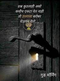 150+ love quotes in hindi | love thoughts in hindi. Pin By Madhav Narkar On Good Morning Strong Mind Quotes Good Life Quotes Good Morning Love