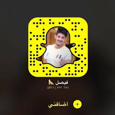 سنابات فيصل اليامي Snap Faisal Twitter