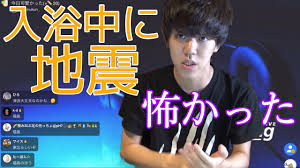 ツイキャス】お風呂で地震の被害にあうよしなま【2021/02/13】 - YouTube