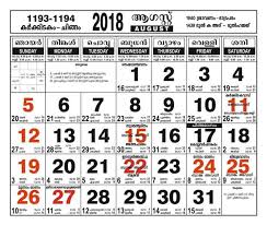 November 2018 Calendar Kerala Calendar Kerala November November Calendar December Calendar 2018 December Calendar