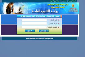 موقع وزارة التربية والتعليم بوابة الثانوية العامة 2021. Thanwya Emis Ø¨ÙˆØ§Ø¨Ø© Ø§Ù„Ø«Ø§Ù†ÙˆÙŠØ© Ø§Ù„Ø¹Ø§Ù…Ø© Ù†ØªÙŠØ¬Ø© Ø£ÙˆØ§Ø¦Ù„ Ø§Ù„Ø«Ø§Ù†ÙˆÙŠØ© Ø§Ù„Ø¹Ø§Ù…Ø© 2021 Ø§Ù„Ø§Ù† Ø§Ù„Ø§Ø³ØªØ¹Ù„Ø§Ù… Ø¹Ù† Ù†ØªÙŠØ¬Ø© 3 Ø«Ø§Ù„Ø«Ø© Ø«Ø§Ù†ÙˆÙŠ 2021 Ø¨Ø§Ù„Ø§Ø³Ù… ÙˆØ±Ù‚Ù… Ø§Ù„Ø¬Ù„ÙˆØ³ Ù†Ø¨Ø£ Ù…ØµØ±