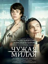 смотреть фильм онлайн бесплатно в хорошем качестве физрук все серии Smotret Chuzhaya Sudba 2017 Vse Serii Semejnye Filmy Serialy Veselye Kalambury