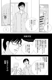 星野源 「yellow pass live streaming 宴会」オリジナルグッズ 先行通信販売スタート! ãƒžãƒ³ã‚¬ Miu404 ã¨ é€ƒã'æ¥ ã§å†ç¢ºèªã™ã‚‹ æ˜Ÿé‡Žæºã®åŠ› æµ·é‡Ž ã¤ãªã¿ Frau