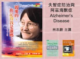 The site owner hides the web page description. 101 1é•·é'å¥åº·æ´»åŠ›ç«™èª²ç¨‹ å¤±æ™ºç—‡é˜²æ²» 20120405