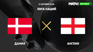 Англия е със сериозната мотивация да. Angliya Daniya Pryamaya Translyaciya Matcha Evro 2020 07 07 2021 Angliya Daniya Smotret Onlajn Pryamoj Efir Angliya Daniya Gde Smotret Match Onlajn Angliya Daniya Translyaciya Matcha Onlajn