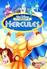 Πέρα από το μύθο / hercules (1997) ηρακλής: Hraklhs Pera Apo Ton My8o Array Hercules Dvd Paidiko Dvd 00330