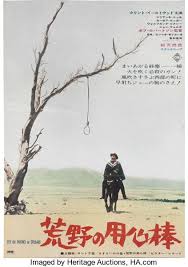 movie posters western a fistful of dollars united artists 1967 japanese b2 20 x28 5 advance japanese movie poster movie posters movie posters vintage