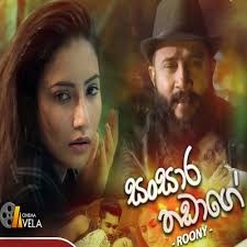 Eka sarayak amathanna mp3 download lavan abhishek. Sri Lanka Song Mp3 New Sinhala Songs Download