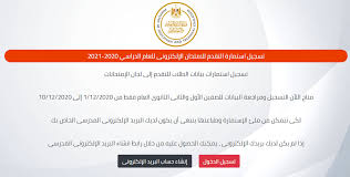 Maybe you would like to learn more about one of these? Ø±Ø§Ø¨Ø· ØªØ³Ø¬ÙŠÙ„ Ø§Ø³ØªÙ…Ø§Ø±Ø© Ø§Ù…ØªØ­Ø§Ù† Ø§Ù„Ø´Ù‡Ø§Ø¯Ø© Ø§Ù„Ø¥Ø¹Ø¯Ø§Ø¯ÙŠØ© Ø¥Ù„ÙƒØªØ±ÙˆÙ†ÙŠØ§ Ø¹Ø±Ø¨ÙŠ ÙˆÙ†