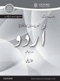 This booklet consists of worksheets for the practice of urdu language counting from 11 to 20, very basic for grade 1 and 2 leveldifferent forms of worksheets are provided. O Level Urdu For Syllabus B Teaching Guide