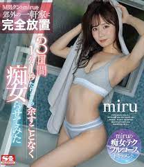 Amazon.co.jp: M男クンとmiruを郊外の一軒家に完全放置 3日間1分1秒たりとも余すことなく痴女らせてみた エスワン  ナンバーワンスタイル [Blu-ray] : miru, さもあり: DVD