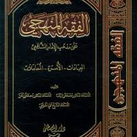 17 x 25 cm jilid : Jual Kitab Fiqih Di Surabaya Harga Terbaru 2021