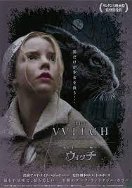 Maybe you would like to learn more about one of these? The Witch 2015 Japanese Movie Poster Japanese Movie Movie Posters