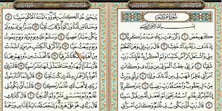 Read and download maryam ayat by ayat in urdu. Surah Maryam Ayat 1 12