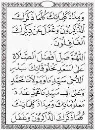 Bacaan Surat Yasin Dan Tahlil Lengkap Arab Latin Terjemahnya