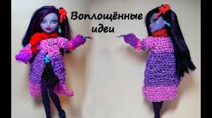 как сплести чехол для телефона из резинок на рогатке Palto Iz Rezinok Bez Stanka 2chast Odezhda Dlya Kukol Iz Rezinok Make Doll Coats Rainbow Loom Youtube