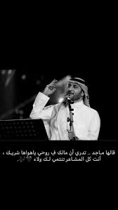 اضغط هنا للمزيد من التفاصيل. Øª Ù‡Øª ÙÙŠ Ù„ Ø­Ù† Ø§Ù„Ø´ Ø¹Ø± ÙˆØ§Ù„Ø§ØºÙ†ÙŠØ§Øª Funny Quotes For Instagram Movie Quotes Funny Love Smile Quotes