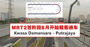 100, 107, mps3, t100, t103 mrt & lrt: å¤§é©¬ç¬¬ä¸€æ·è¿ Mrt1 å®Œæ•´ç«™ç‚¹è·¯çº¿ Winrayland