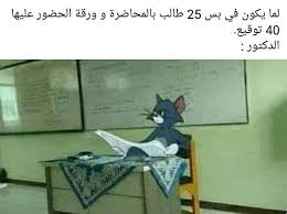 Pin By Minno Abdo On ضحك Funny Photo Memes Fun Quotes Funny Funny Qoutes