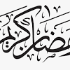 See more ideas about ramadhan mubarak, ramadhan, ramadan. 1