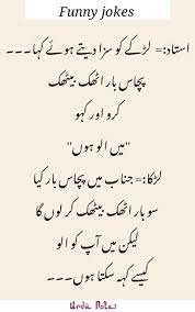 Warna last scene kijaga likha ata. Funny Jokes In Urdu Teacher Student Jokes In Urdu Very Very Funny Joke S In Urdu Some Funny Jokes Funny School Jokes Jokes Quotes