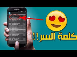 اقوي برنامج سرقة الواي فاي للكمبيوتر. ÙƒÙŠÙÙŠØ© Ø§Ø®ØªØ±Ø§Ù‚ Ø´Ø¨ÙƒØ© Ø§Ù„ÙˆØ§ÙŠ ÙØ§ÙŠ Ù„Ù„Ø§Ù†Ø¯Ø±ÙˆÙŠØ¯ Ø¨Ø¯ÙˆÙ† Ø¨Ø±Ø§Ù…Ø¬