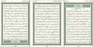 سورة الدخان في صورة واحدة islam facts quran verses love u mom