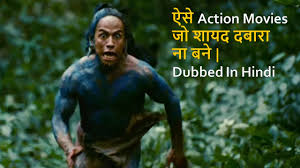 Looking for latest, superhit & best south indian movies dubbed in hindi list? Top 10 Best Action Movies Dubbed In Hind That May Not Be Made Again Youtube