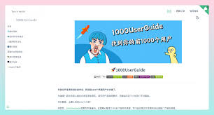 1000UserGuide：300 多个适合独立开发者的免费推广渠道清单 ...