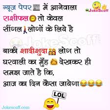 Funny jokes in hindi images 2021 hd. à¤à¤ à¤ à¤° à¤¶ à¤«à¤² à¤ à¤ à¤¸ Funniest Jokes In Hindi Jokescoff Shayari Mall
