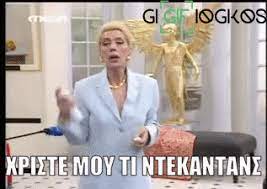 Οι δημοσιογράφοι πολιόρκησαν την ηθοποιό και οι ερωτήσεις για τη σειρά δύο ξένοι έπεσαν βροχή! Giphy Gif 317 225 Sarcastic Quotes Funny Quotes Inspirational Quotes Motivation