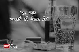 Kennedy quotes john lennon quotes mahatma gandhi quotes marilyn monroe quotes Sad Alcoholic Quotes Gyanipandit