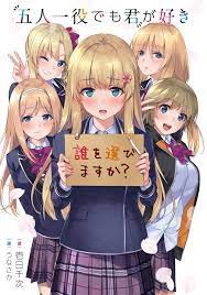 Gonin Hitoyaku Demo Kimi ga Suki