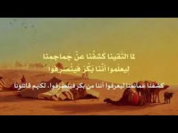 قصيدة الاعشى في معركة ذي قار بين الفرس وقبائل عنزه Youtube