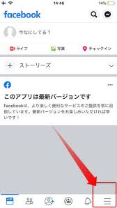 Sns Facebook で名前の変更を行う方法 追加で旧姓やニックネームを表示する方法等 ドハック