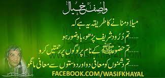 Urdu Quotes Wasif Ali Wasif Great Words Islamic Quotes Quotations