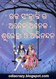 Festival wallpapers, indian festival wallpapers, hindu festival wallpapers hd photos, images download festivals wallpapers and high quality festivals hd wallpapers full size for desktop. Happy Raja Message Whatsapp Status And Hd Image Onhandtrick