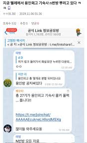 충격적인 텔레그램 n번방 미성년자, 아동 성착취 사건 - 막이슈 - 쭉빵카페