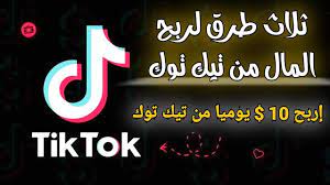 مدونة تقنية كيفية ربح المال من تيك توك 2020 كيفية ربح المال neon signs company logo tech company logos