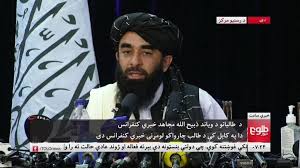 Taliban leaders inside the presidential palace screen grab/ al jazeera. 4g2yqmc Ojq Im