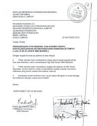 Dalam ayat ini terdapat ancaman bagi mereka yang tetap di atas kebatilan, kesesatan dan maksiatnya. Surat Penghargaan 2012