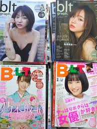 入荷中 雑誌 BLT blt graph ビーエルティー グラフ 大量まとめて約42冊③ 広瀬すず武田玲奈梅澤美波小坂菜緒遠藤さくら与田祐希菊地姫奈  その他 - www.tehnocom.si