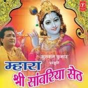 For more info visit website www.shreesanwaliyaji.com. Mhara Shri Sanwariya Seth Songs Download Mhara Shri Sanwariya Seth Mp3 Rajasthani Songs Online Free On Gaana Com