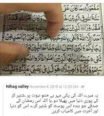 pin by mohammad ashfaq on darood pak november 8 paks november
