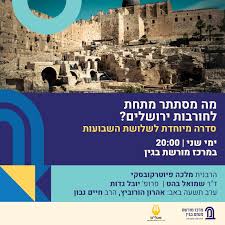 התאגדות ויוזמה אזרחית במלחמת העצמאות' (בהוצאת אוניברסיטת אינדיאנה, 2020), ספרה האחרון של פרופ' פולה קבלו, הוא הזוכה בפרס הספר הטוב ביותר בתחום לימודי ישראל עש יונתן שפירא. Whatsapp Image 2021 06 24 At 14 43 36 ×ž×¨×›×– ×ž×•×¨×©×ª ×ž× ×—× ×'×'×™×Ÿ