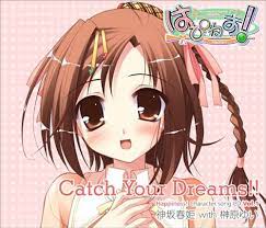 Amazon.co.jp: Catch You Dreams!! Happiness! Character song CD vol.1 神坂春姫  with 榊原ゆい : 神坂春姫(榊原ゆい): ミュージック