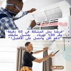 شركة الكفاءه كلين